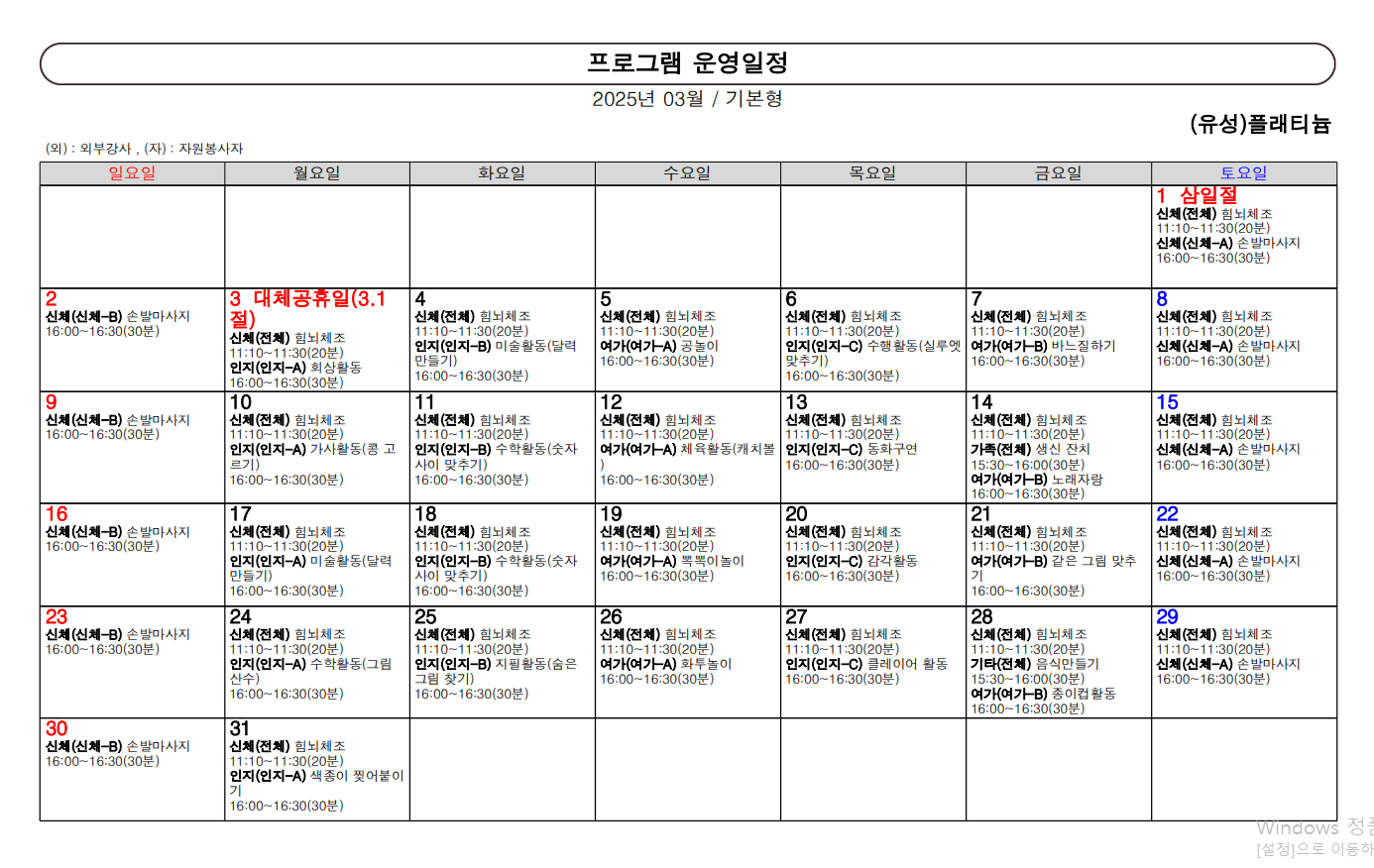 프로그램일정표.png